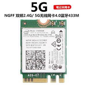 联想小新潮7000-13/-14/-15IKB无线网卡双频5G 433M+蓝牙模块4.2