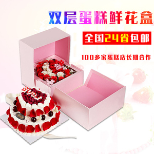 现货8寸双层蛋糕盒告白气球惊喜盒网红生日礼物盒创意鲜花盒