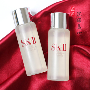 热卖六年！SK-II SK2 skii护肤精华露 神仙水30ml小样补水控油提