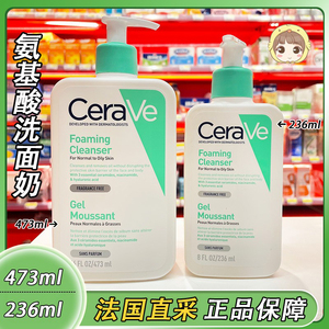 Cerave适乐肤氨基酸洗面奶无泡温和啫喱洁面乳深层清洁敏肌236ML