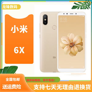 Xiaomi/小米6x原装正品二手手机双卡全网通4G工作机学生机