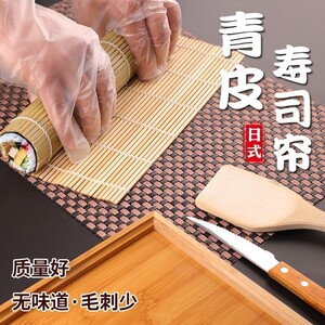 日本寿司工具套装寿司帘竹帘家用紫菜包饭工具做寿司卷帘寿司席