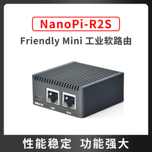 NanoPi R2S R4S R5S软路由千兆端口弱电箱迷你路由器2.5G口开发板