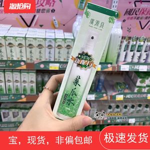 新升级广源良菜瓜水丝瓜水喷雾式爽肤水保湿携带100ml现货包邮