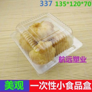 脏脏包 包装盒汉堡盒方盒337西点盒蛋糕塑料保鲜糕点盒食品盒