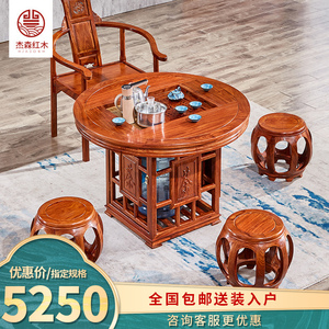 茶桌椅组合实木茶几刺猬紫檀茶桌红木功夫茶台小户型花梨木圆茶桌