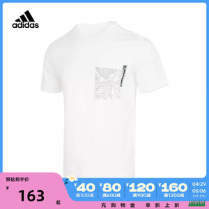 adidas阿迪达斯2024男子夏季运动训练棉质休闲圆领短T恤H49665