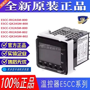 欧姆龙温控器E5CC-QX/RX/CX2ASM/2DSM-800 801 802 804控制温控仪