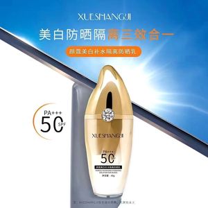 全新升级SPF50+++雪尚肌颜蔻多效防晒乳50防护紫外线隔离防水防汗