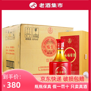 2012年永福酱酒十年酱酒老酱53度酱香型白酒500ml整箱6瓶保真