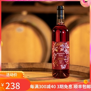日本梦的酒庄牧之丘桃红半甜葡萄酒 黑皇后葡萄 草莓香气甘酸可口