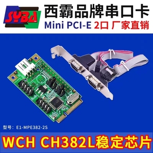 西霸 Mini PCI-E转2串口扩展卡双两迷你9针可供电WCH支持国产麒麟