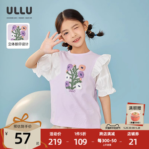 ULLU优露童装女童短袖针织衫23夏款创意植物立体胶印拼接短袖T恤