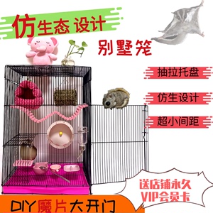 蜜袋鼯飞鼠笼子保温箱专用别墅豪华超大实木笼生态玩具超大加密笼