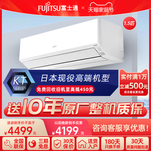 Fujitsu/富士通 KFR-35GW/Bpkta诺可力空调1.5匹变频冷暖挂机