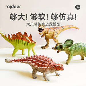 mideer弥鹿软胶大恐龙玩具男孩霸王龙节日礼物小动物仿真模型