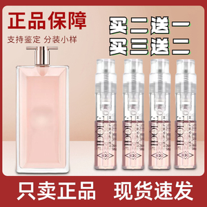 Lancome是我兰蔻真爱奇迹璀璨珍爱爱恋午夜玫瑰美丽人生香水小样