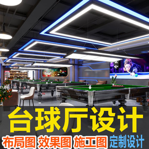 台球厅店面门头设计效果图桌球棋牌会所门面店铺装修施工平面画图