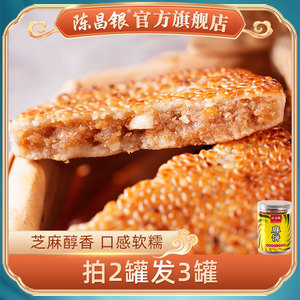 陈昌银麻饼400g手工传统糕点整箱散装老式重庆特色地方小吃特色