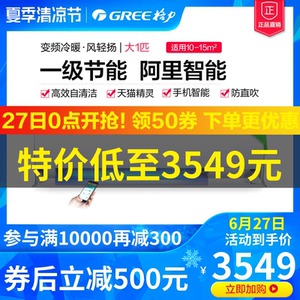 格力空调变频一级能效大1p匹智能冷暖两用节能挂机家用壁挂式