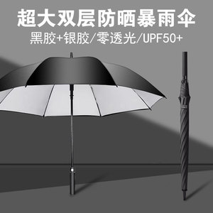 双层自动雨伞超大号长柄直杆防晒防紫外线抗风男士双人高尔夫遮阳