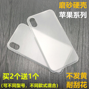 适用于苹果X手机壳XR/XS MAX保护套iphone8透明6S磨砂7PLUS硬壳5S