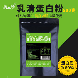 乳清蛋白粉增肌粉袋装动物原料wpc 80食品级临期分离蛋白质粉蛋粉