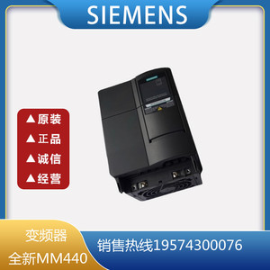 西门子变频器6SE6440-2UD17/21/22/23/24-5/1AA1/2/0BA1全新MM440