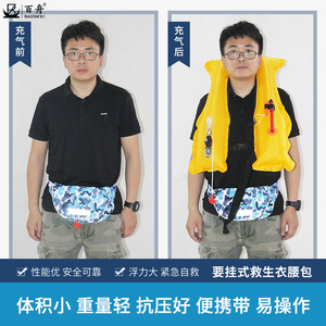 自动充气腰包大浮力救生衣轻便便携式成人钓鱼路亚海钓三秒自救器
