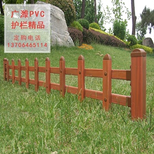PVC草坪护栏塑钢花园花池花坛围栏栅栏室外绿化带栏杆户外塑料木