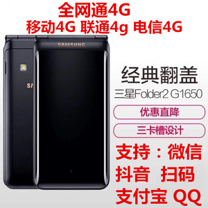 Samsung/三星 Galaxy Folder2 SM-G1650翻盖4G智能1600中老年手机