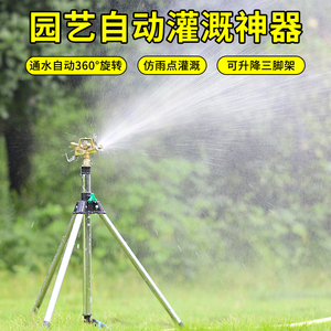 灌溉绿化喷灌喷头草坪洒水器自动旋转喷水器喷淋浇菜园林园艺浇水