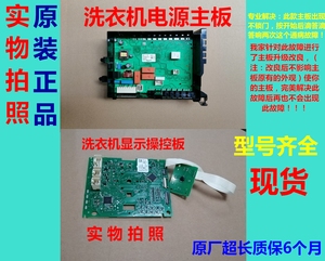 适用西门子洗衣机WM12U5690W电脑板WS12U5680W主板电源板显示板