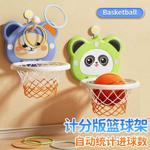 儿童篮球框可计分篮板室内投篮挂式宝宝篮球架家用球类玩具男女孩