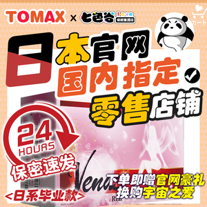 日本Tomax七色谷Venus女神Real飞机杯慢玩男用自慰名器soft倒模杯