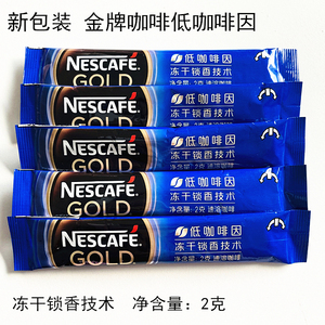 雀巢 金牌 GOLD速溶咖啡 黑咖啡    低咖啡因 100包共200g包邮