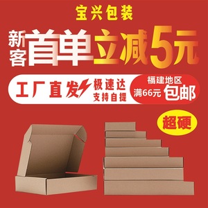 三层特硬加厚快递纸箱T3T5飞机盒物流包装盒搬家纸箱纸盒定制批发