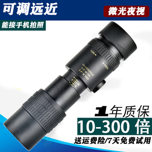 国产品牌望远镜单筒手机用接高倍高清专业级50倍长焦镜头观鸟军事