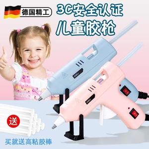 德国精工热熔胶枪儿童手工diy家用小型高粘强力热溶热融胶棒胶枪