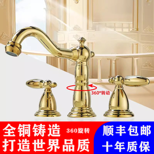 全铜欧式面盆洗水盆台盆浴室柜卫生间三孔水龙头金色分体式冷热水