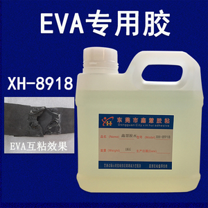 EVA发泡海绵胶水 粘ABS塑料金属密度木板EPE珍珠棉皮革布料粘合剂