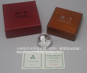 2004年邓小平诞辰100周年纪念银币.1盎司,原盒原证.全新保真