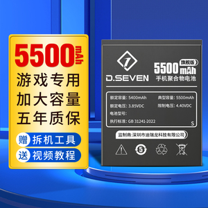 Dseven适配魅族18电池18pro大容量18x手机18s正品18spro魔改换