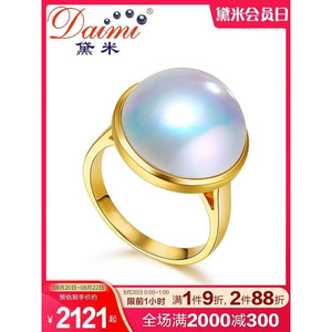 黛米珠宝 玉珍14-15mm大颗强亮泽马贝珍珠戒指女G14k海水玛贝戒子