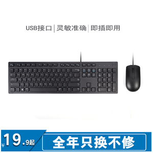 原装联保戴尔Dell键盘KB216巧克力键盘MS116鼠标键鼠套装量大优惠