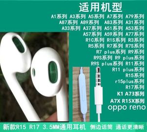 OPPO原装耳机OPPOR11Plus OPPOR11t手机原配专用耳机线控正品耳塞