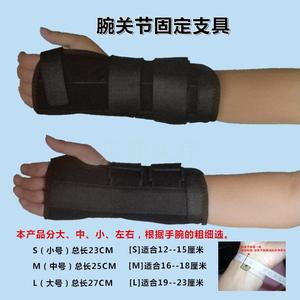 手腕骨折医用固定夹板腕部扭伤护具腕关节支具腕管综合症挠骨骨裂 阿里巴巴找货神器