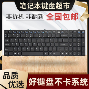 适用神舟K760E K660E-I7 K760E-I7 D1 K710C I5 D1 D2键盘K650C