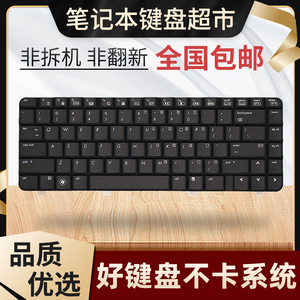 适用HP惠普康柏Compaq CQ40键盘 CQ45 CQ41 HSTNN-C51C笔记本键盘