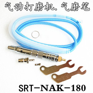 气动打磨机 气动笔 风磨笔 气磨 刻磨机修磨笔 SRT-NAK-180 3MM柄